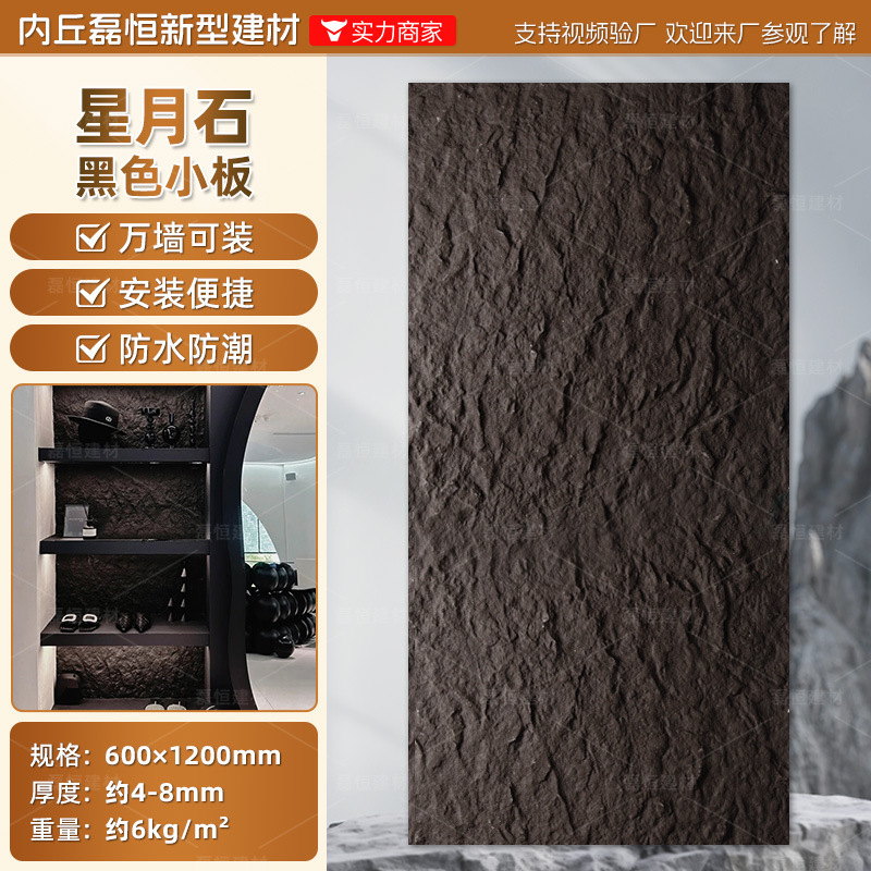 Star moon stone black 6001200/piece-whole price