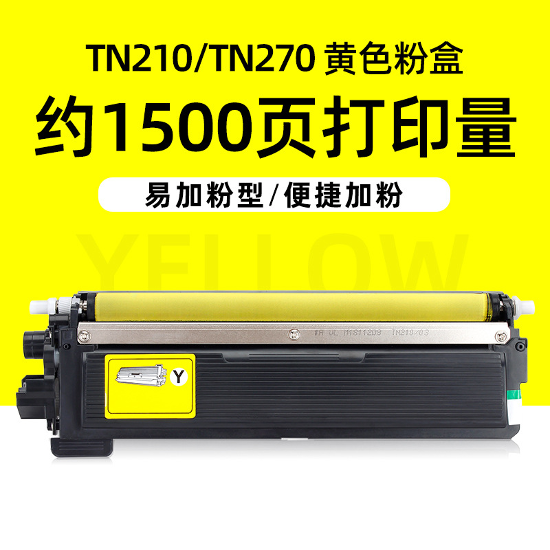 1500 pages, yellow powder box