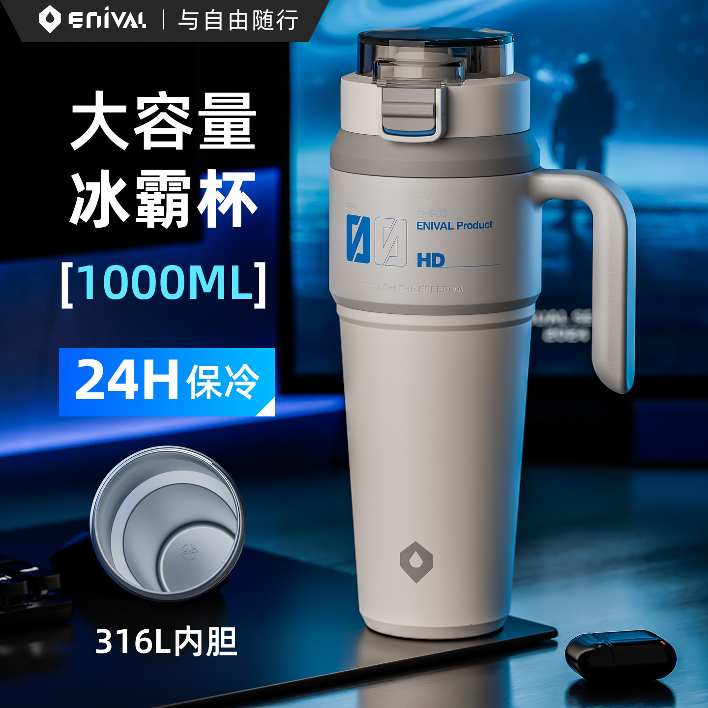White 1000ml (genuine 316 stainless steel inner liner)