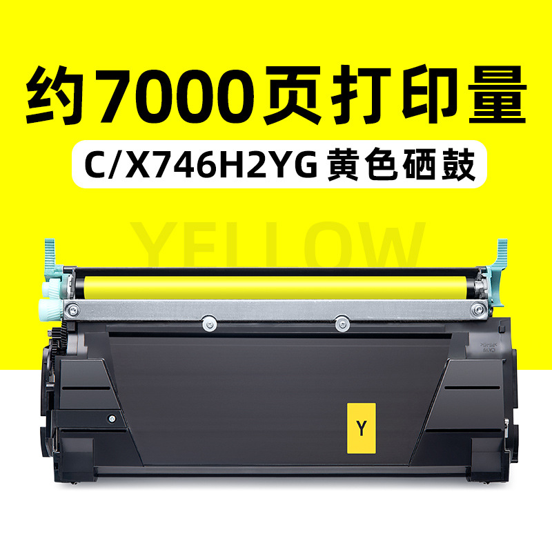7000-page yellow toner cartridge