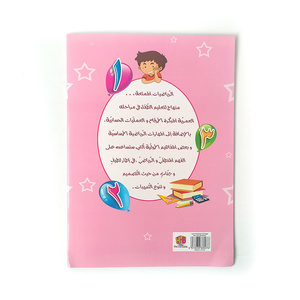 2024 nuovi libri di testo arabi i bambini imparano a leggere e scrivere lettere inglesi fun math ABC exercise book printing - Product Image 6