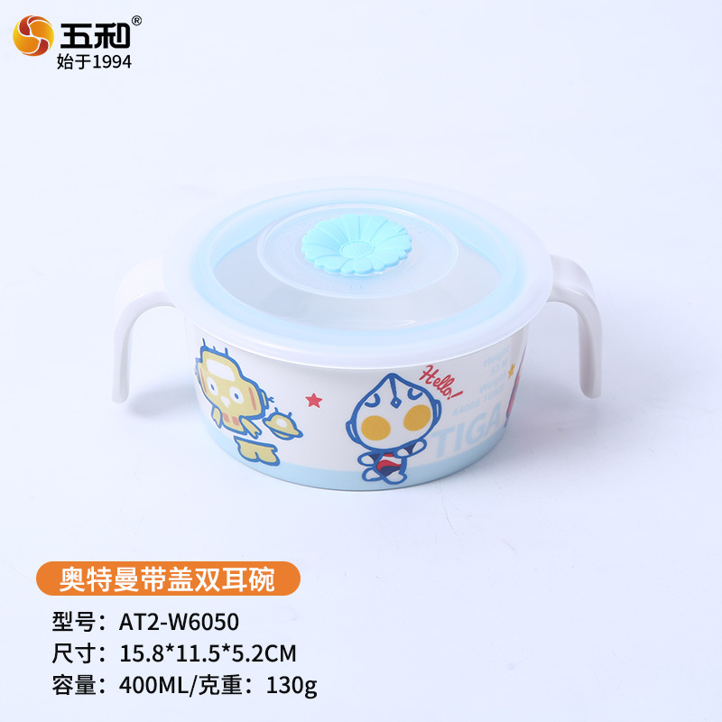 Ultraman Lid Double-Ear Bowl AT2-W6050