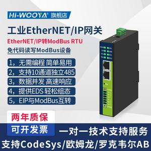EtherNet/IP zu ModBus485RTU Gateway 10-Wege-Synchronerfassung Keine Programmierung erforderlich EIP-Industrie modul