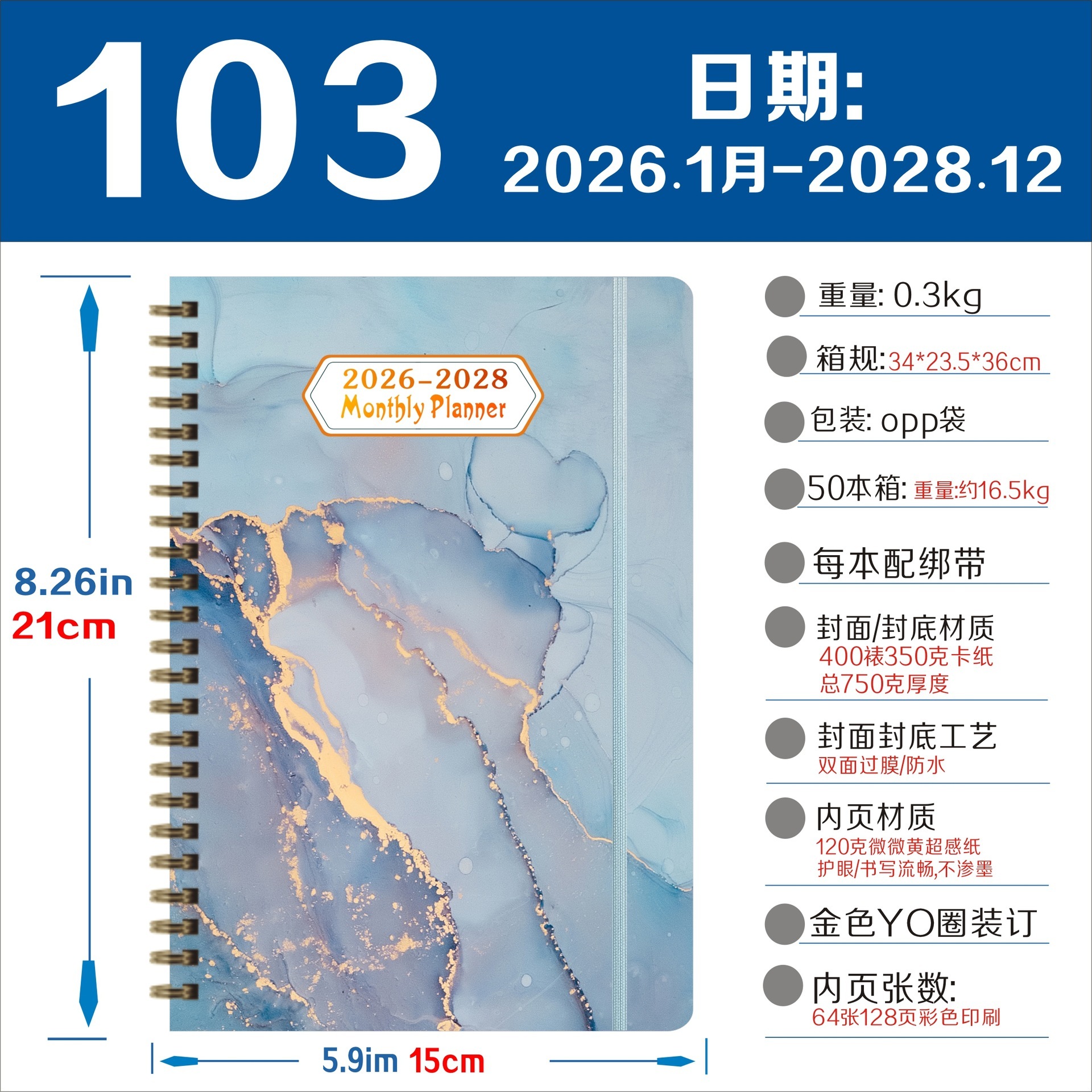 A52026-2028 plan book-103