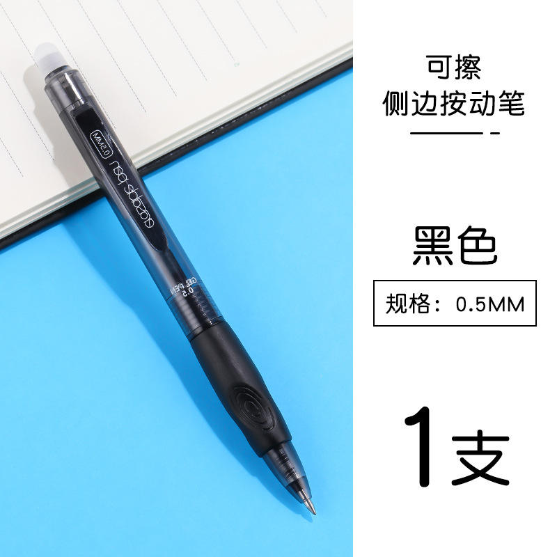 0,5mm Bala-nuevo clic lateral pluma borrable (negro)
