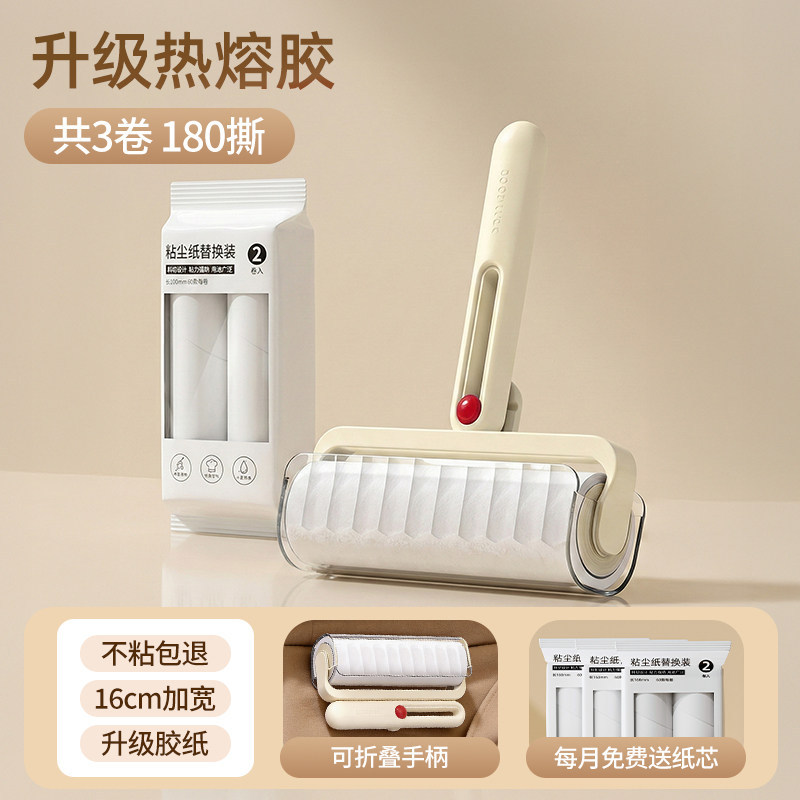 Foldable Lint Roller - Off-white 16cm 3-roll
