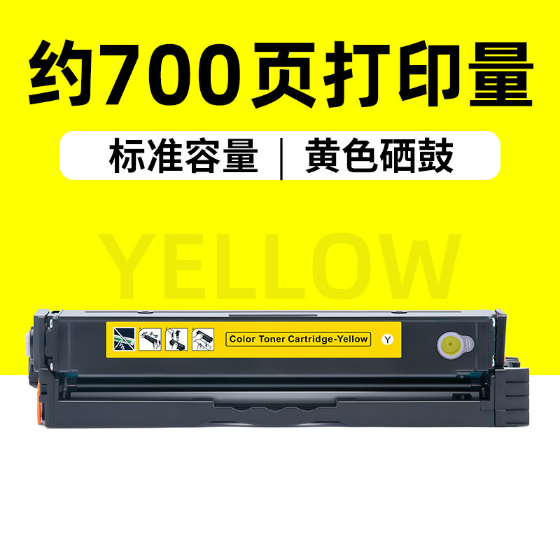 ตลับหมึกโทนเนอร์สีเหลือง CTL-1100Y ขนาด 700 หน้า