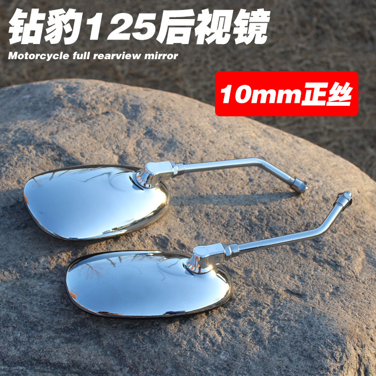 Diamond Leopard 125 Rearview Mirror