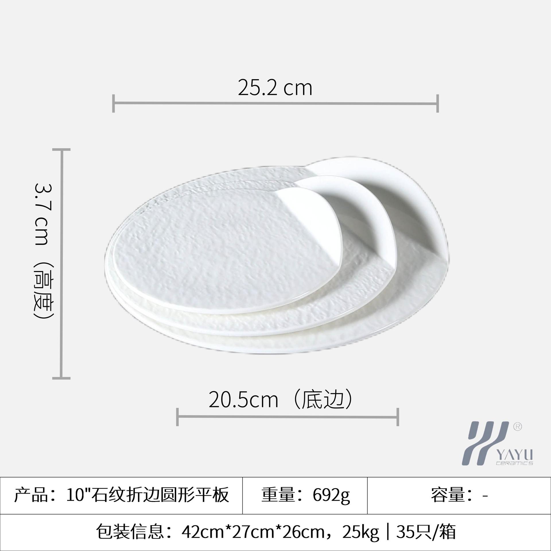 10.จานแบนกลมขอบพับลายหิน 25.2*3.7ซม