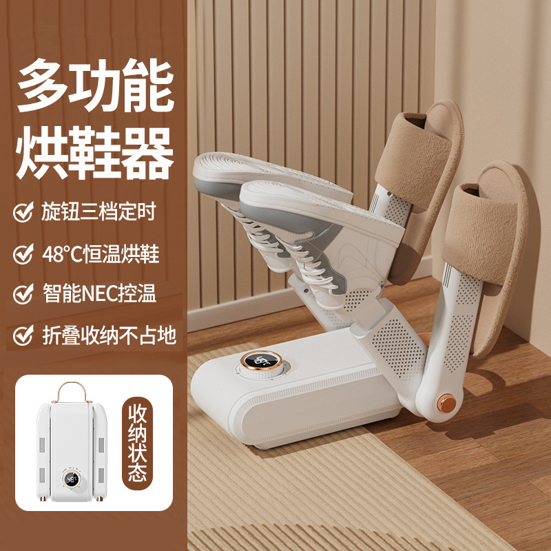 Brushless shoe dryer - four arms