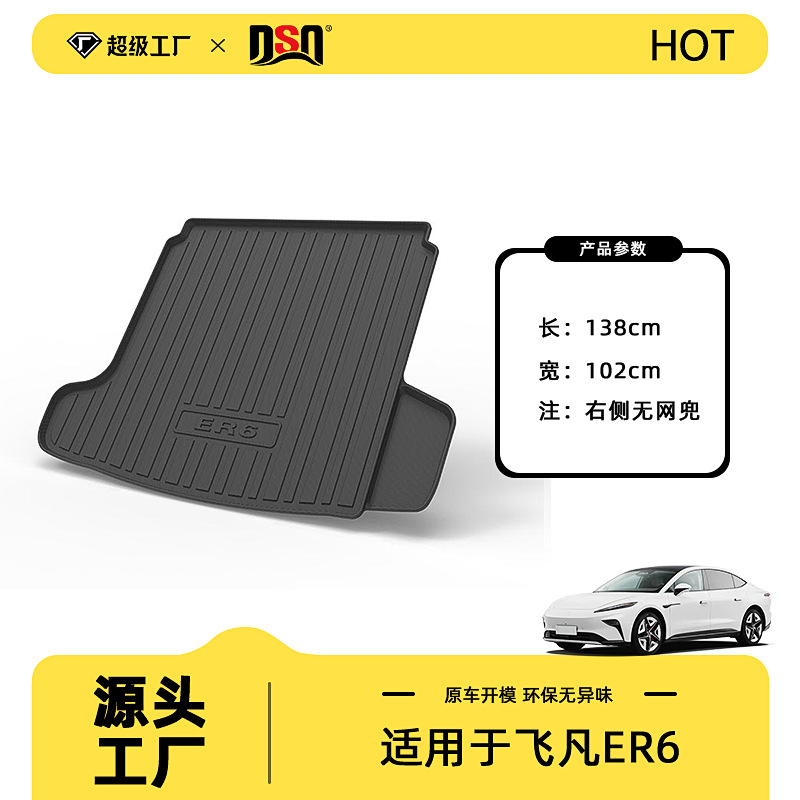 Tapis de coffre Flying ER6 2021 (sans poche en filet)