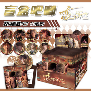 Trò chơi tình yêu và không gian sâu huy hiệu hộp mù Anime cosplay đôi huy hiệu Flash biểu tượng thẻ brooh bí ẩn Hộp quà tặng sinh nhật - Product Image 3