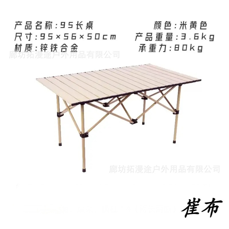 Standard Beige 95cm Long Table Storage Bag