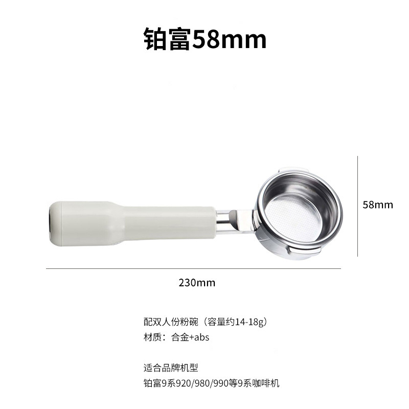 Platinum-Ford 58mm Alloy - White