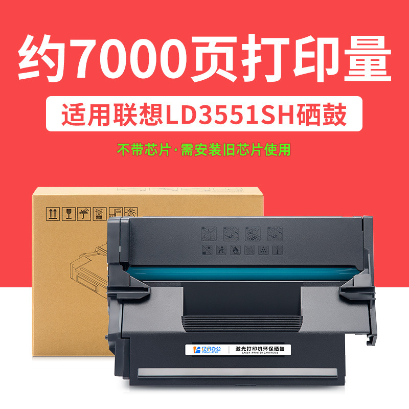 Cartouche de toner LD3551SH de 7 000 pages sans puce
