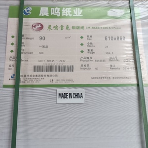 HUA XIA SUN PAPERC2Sアートペーパー/Gossy 80g90gクロームペーパー - Product Image 6