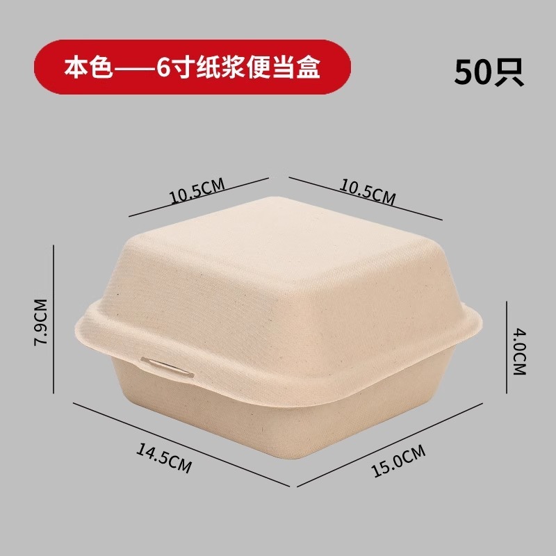 สีธรรมชาติ - กล่องเบนโตะเยื่อกระดาษขนาด 6 นิ้ว - 50 ชิ้น