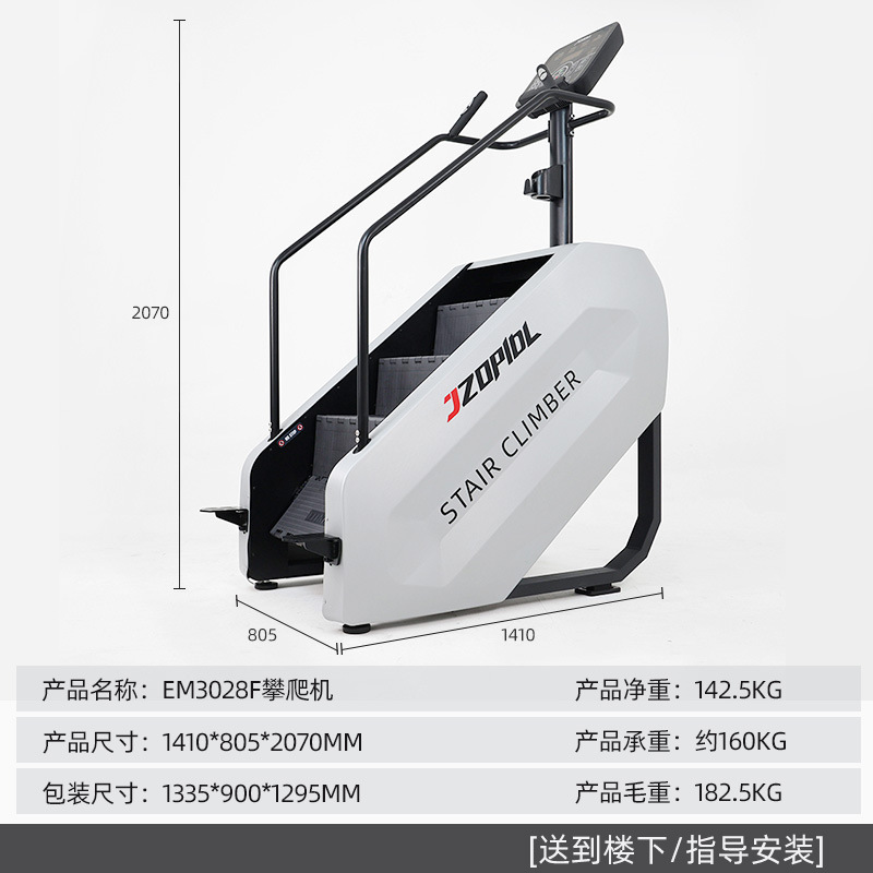 Em3028f stair climbing machine