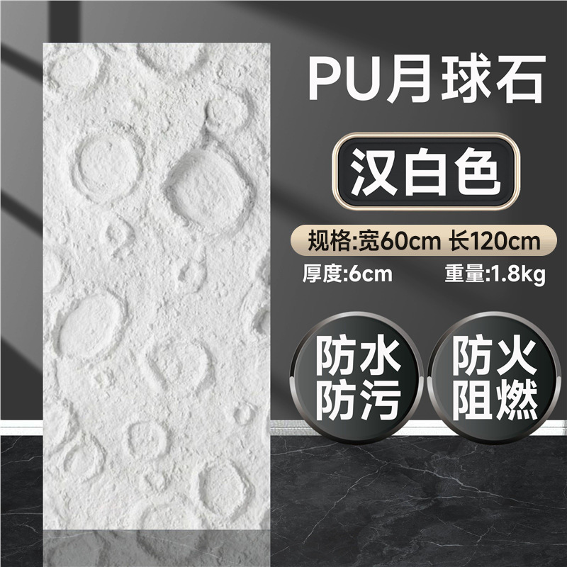 Pierre de lune blanche - 120 cm de long, 60 cm de large/panneau