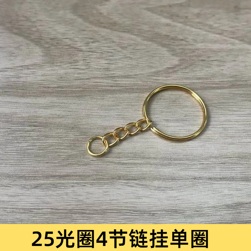 25mm aperture, 4-link chain, single loop