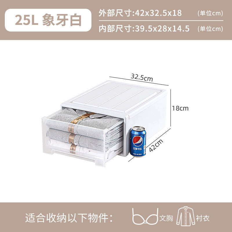 25L Ivory White (Depth 42*Width 32.5*Height 18cm)