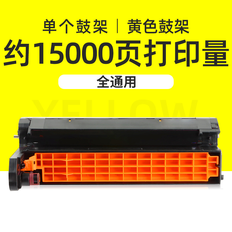 15,000 pages, Yellow Drum Stand