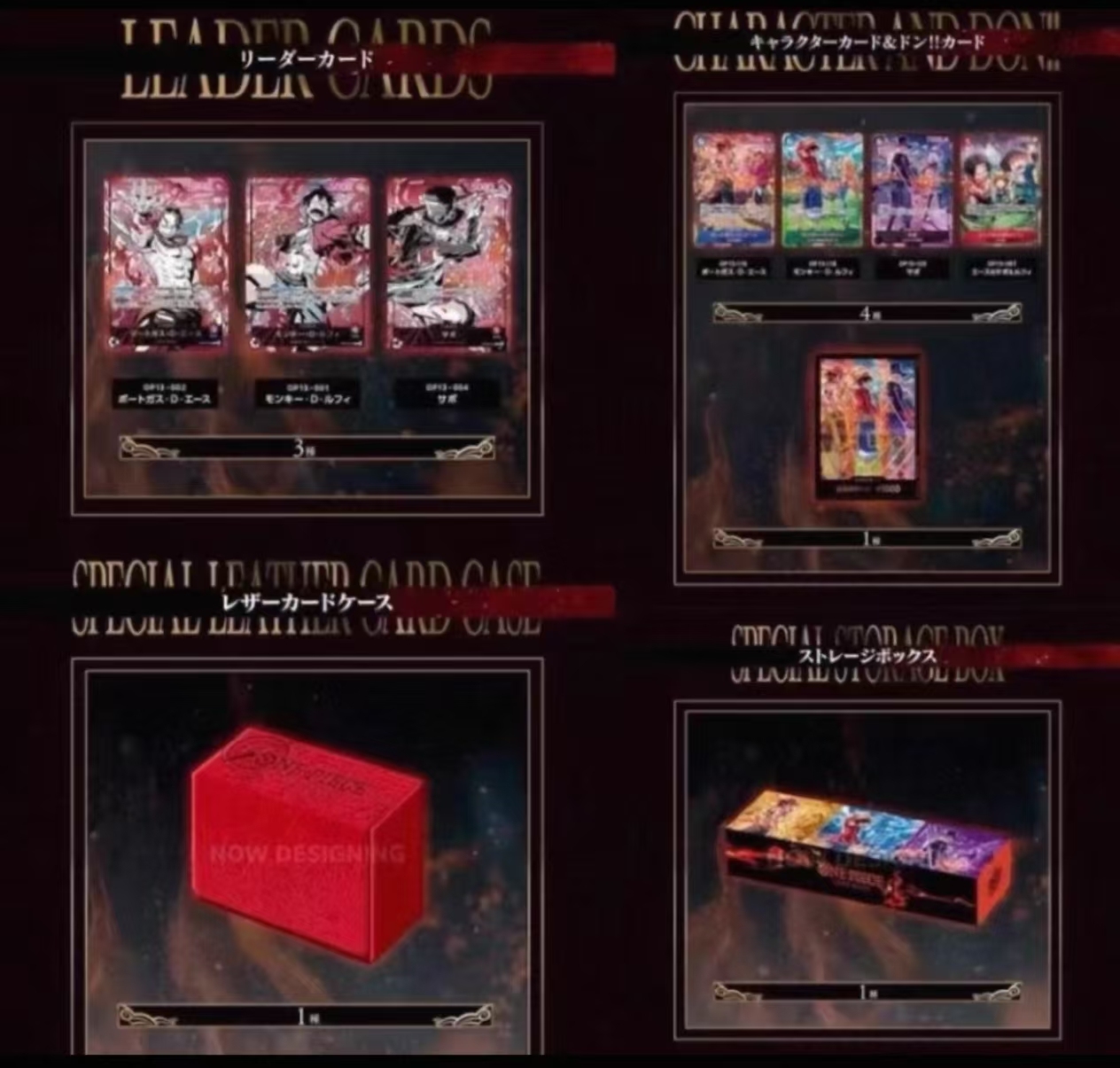 Set Commemorativo del 3° Anniversario (JP)
