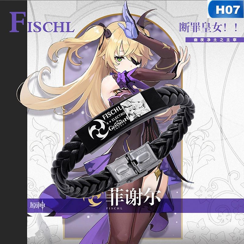 ฟิชเอล
