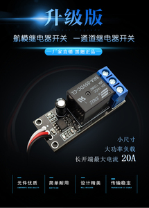 Modello di telecomando modello di interruttore per aereo relè PWM controller per luce aeronautica modello interruttore universale - Product Image 4