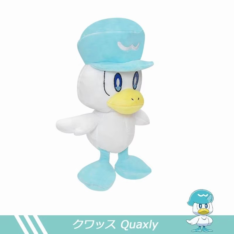 Quaxly-30cm