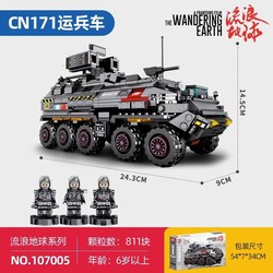 107005 cn171