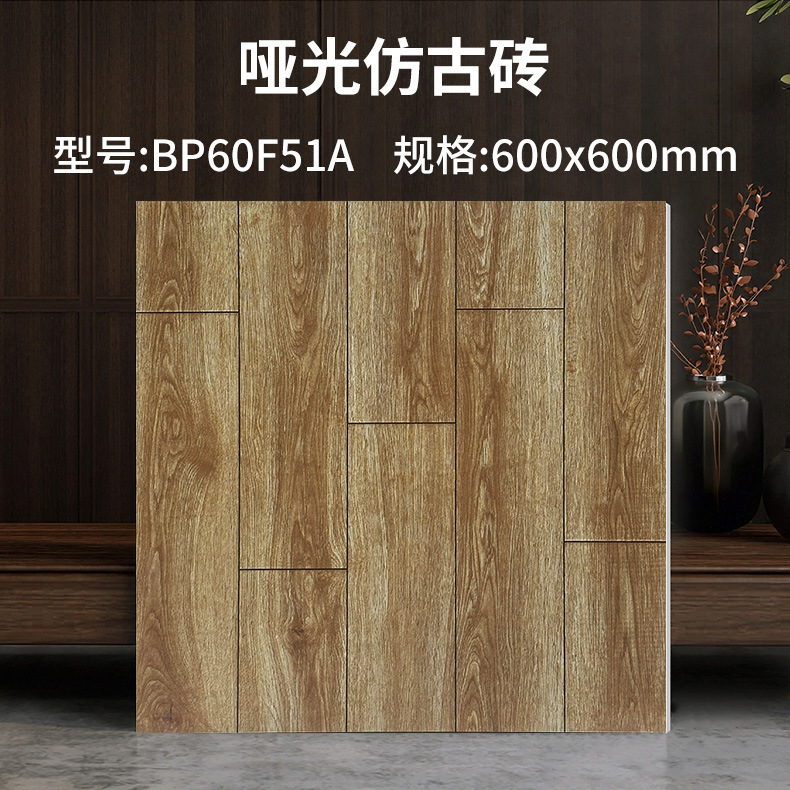 Bp60f51a-600x600mm