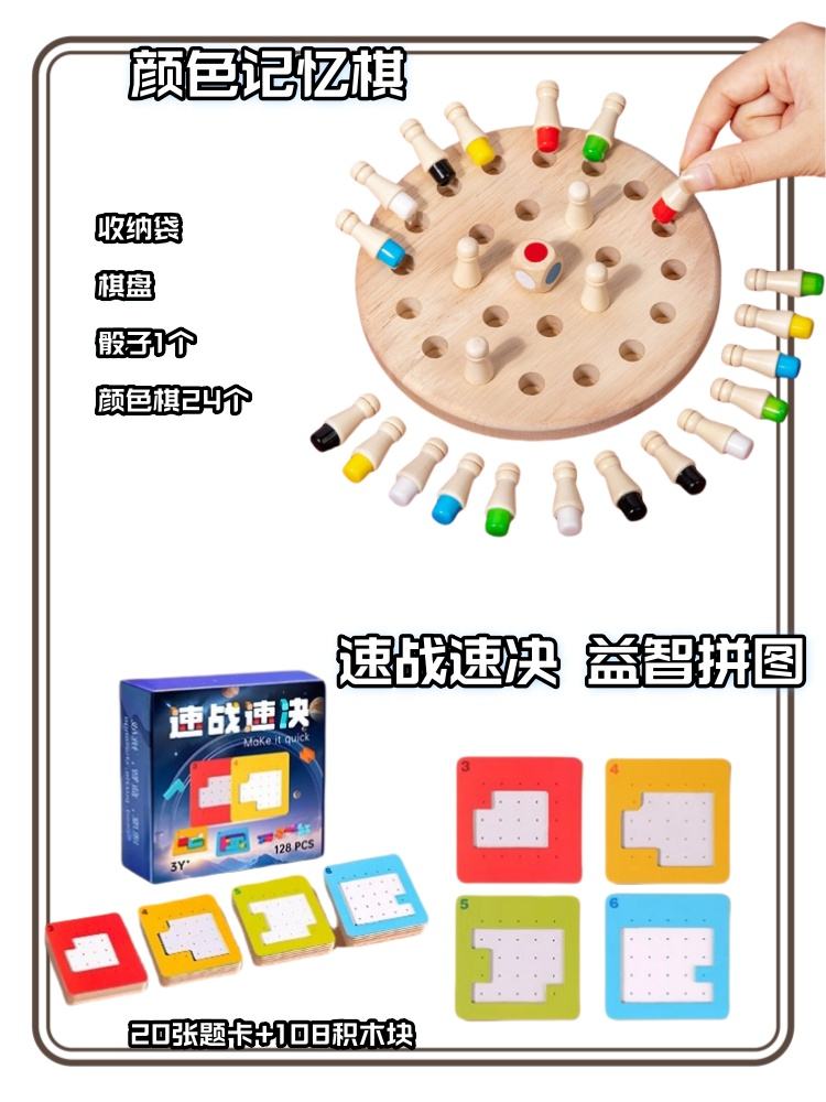 Bataille rapide + échecs de mémoire