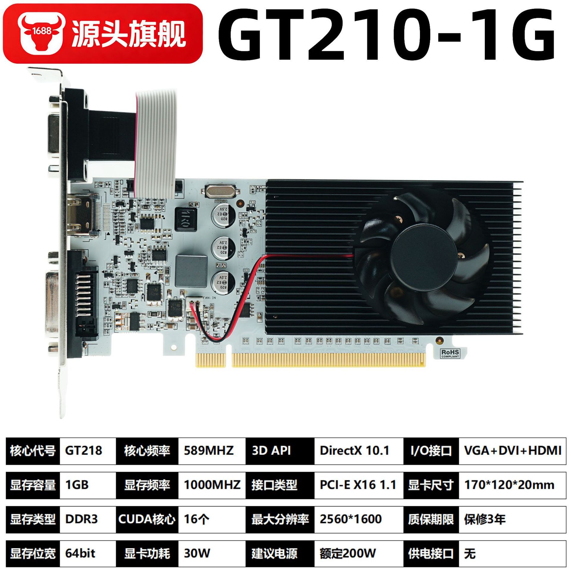 GT 210