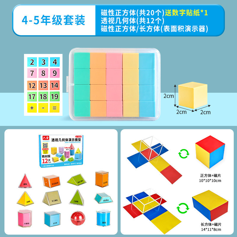 Cubes magnétiques et démonstrateur de géométrie