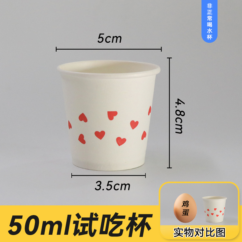 50ml heart shape