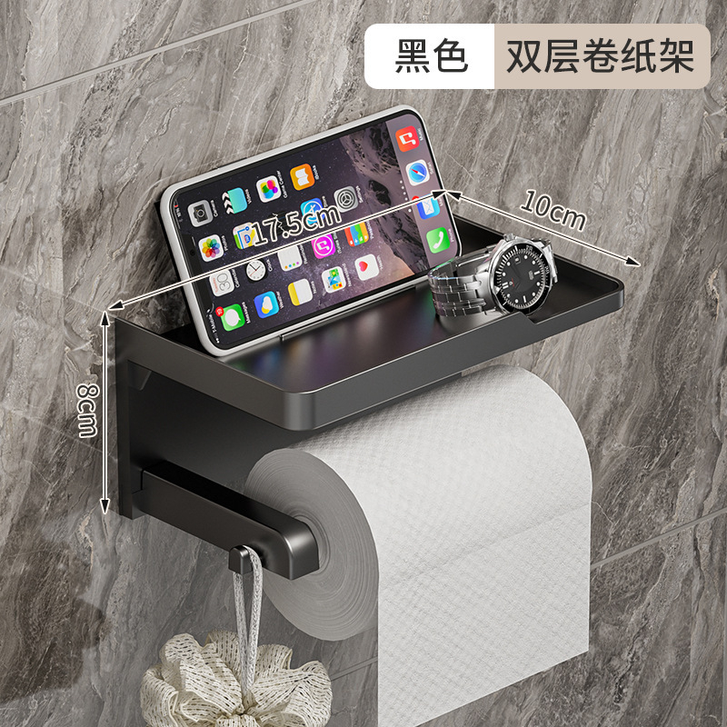 Roll paper holder -black