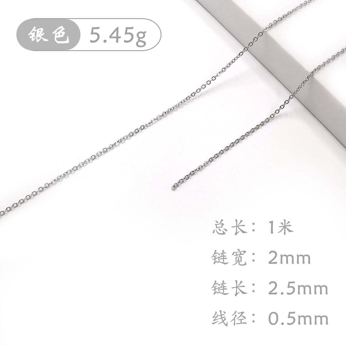 1 meter of 2mm stainless steel cross chain