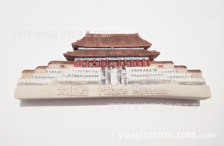 The Hall of Supreme Harmony