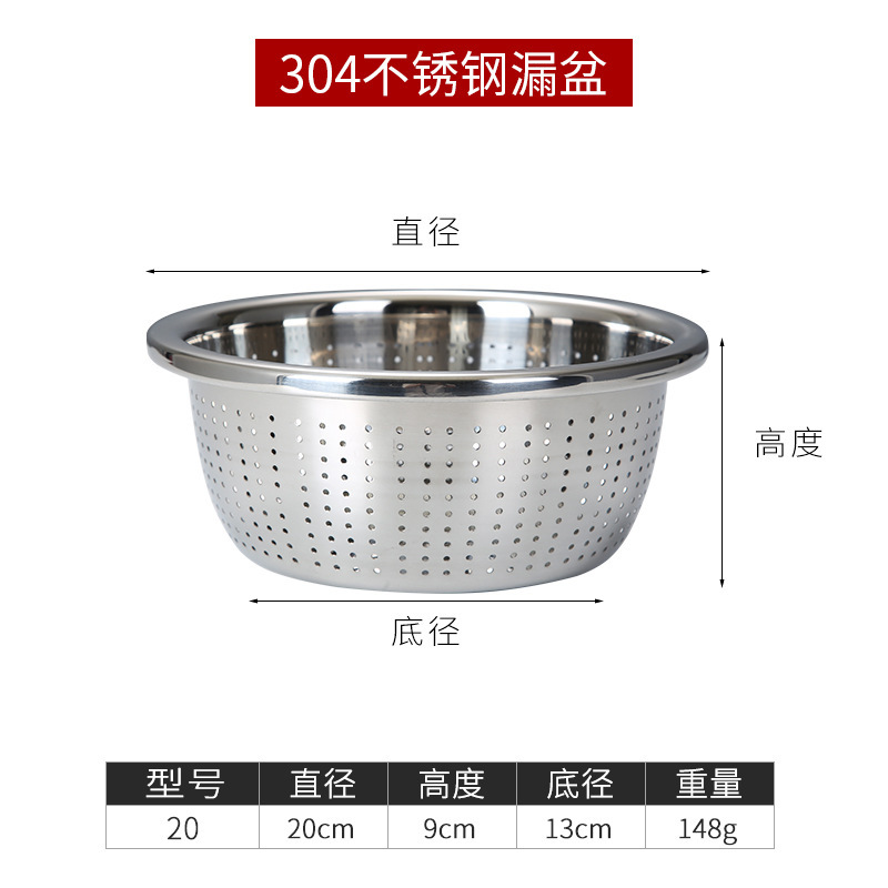 20cm drain basin (extra thick 304 stainless steel)