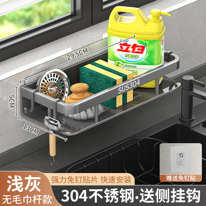 Étagère de rangement grise 30 cm (acier inoxydable 304)