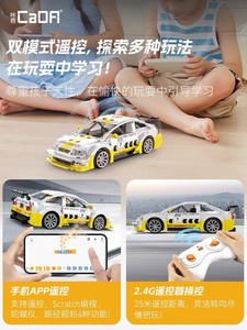 NEU Cada C51081Fernbedienung Programmierung Opel Rallye Auto Puzzle Sportwagen Modellbau steine Jungen Geschenk - Product Image 4