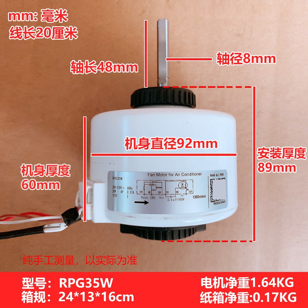 (60 Hz) Moteur interne Gree RPG35W