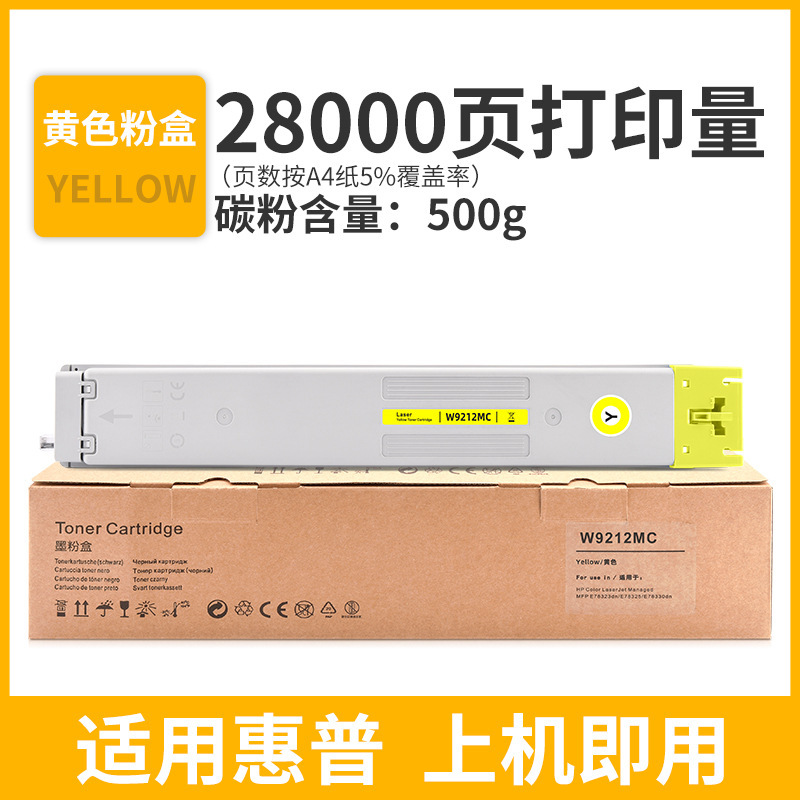 28 000 pages, cartouche de toner jaune