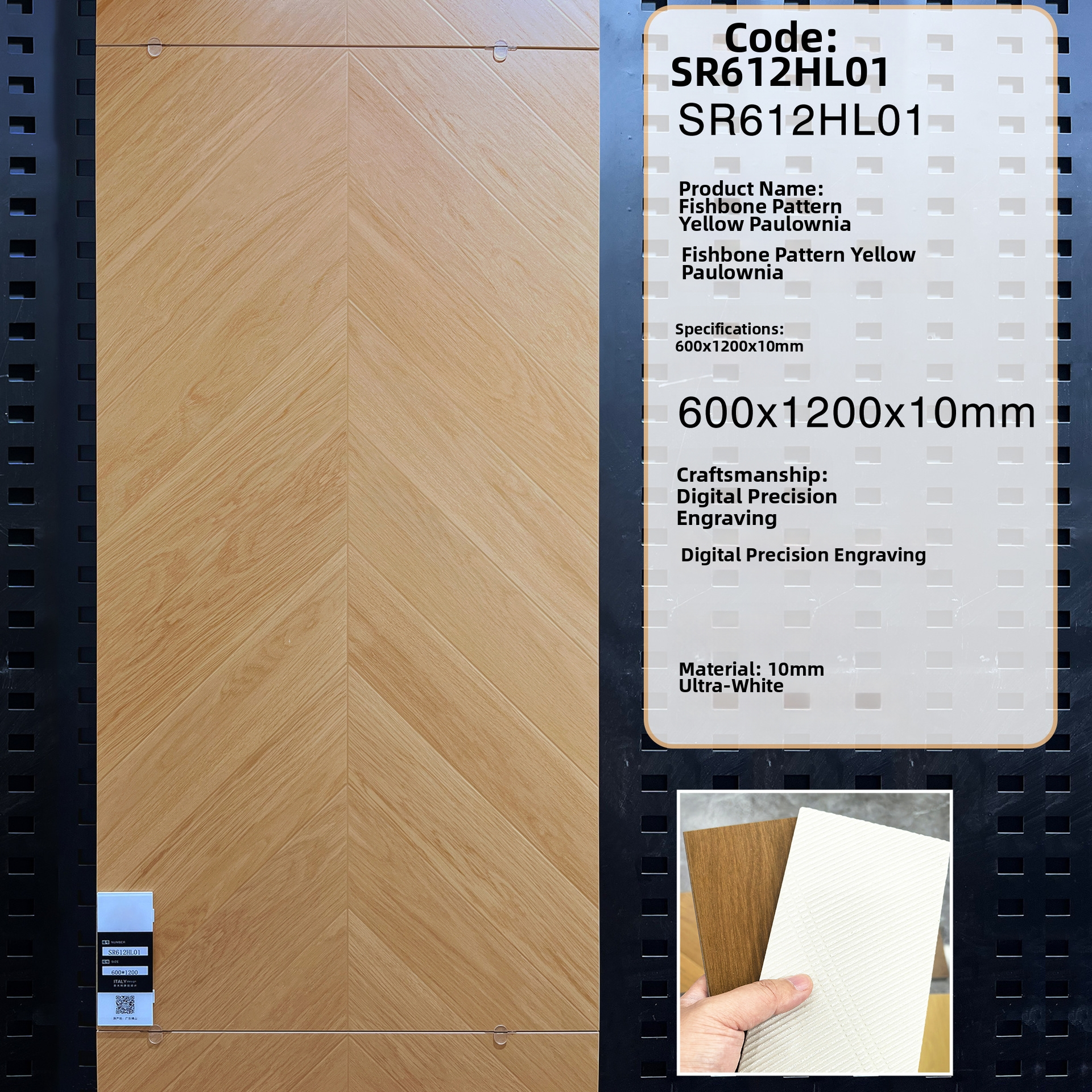 SR612HL01