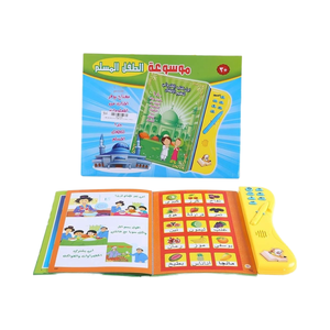 儿童阿拉伯语学习玩具书学前教育音乐玩具带学习笔 - Product Image 1