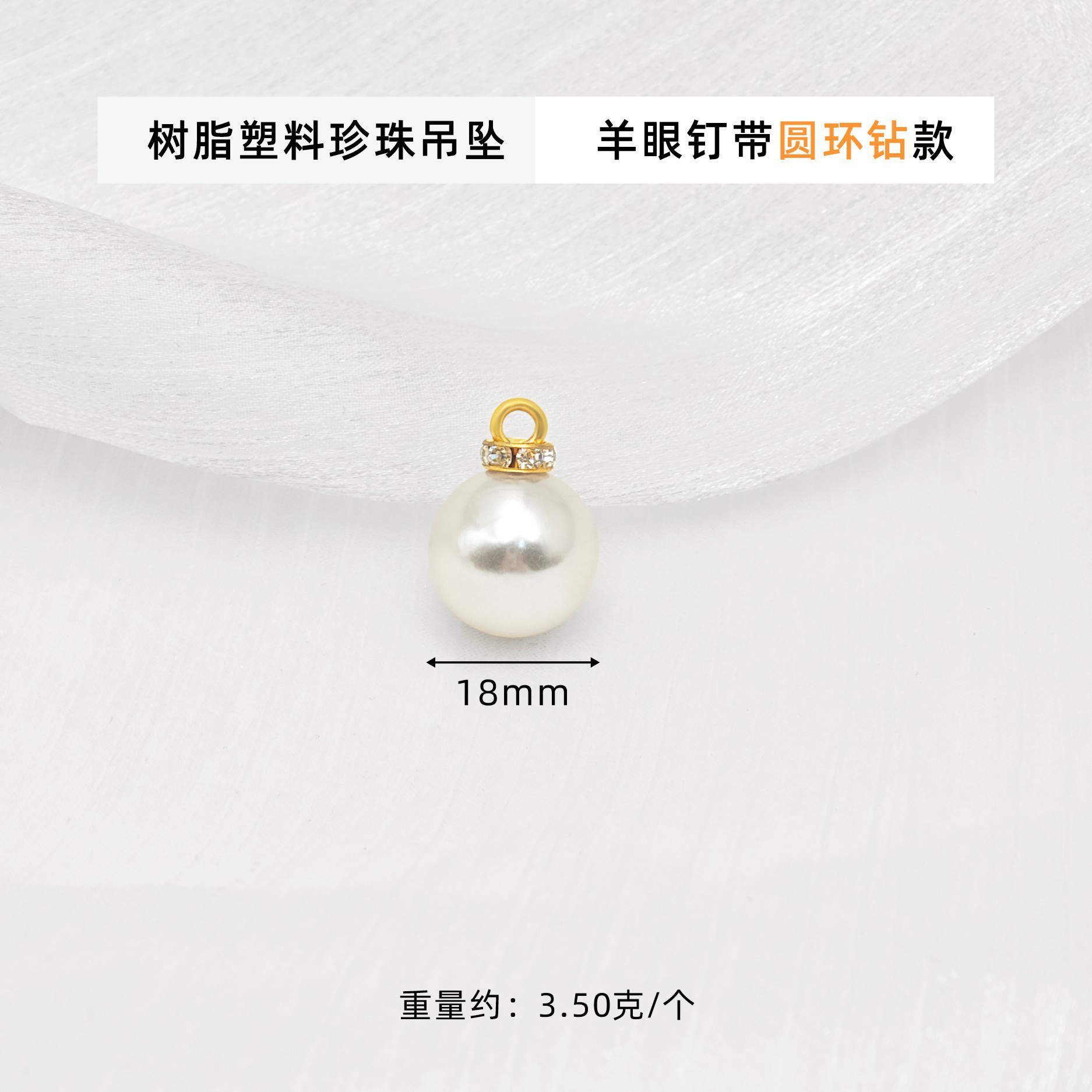 18mm Pearl Pendant - Eyelet Style with Round Diamond Ring