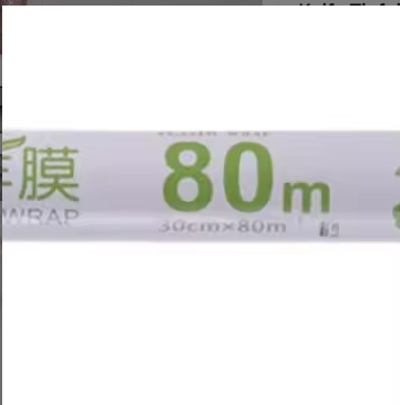 Film plastique transparent 30cm*80M