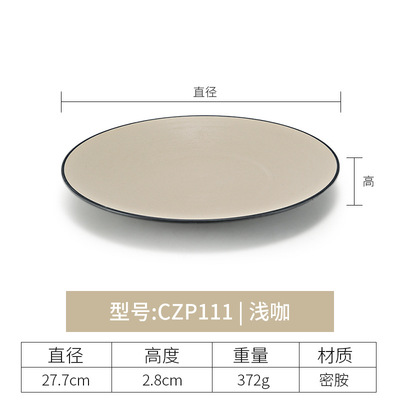 CZP111 (Light Brown)