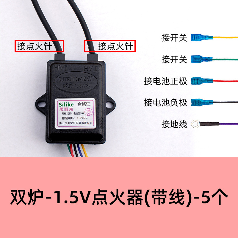 Double foyer - Allumeur 1,5V avec câblage - 5 unités